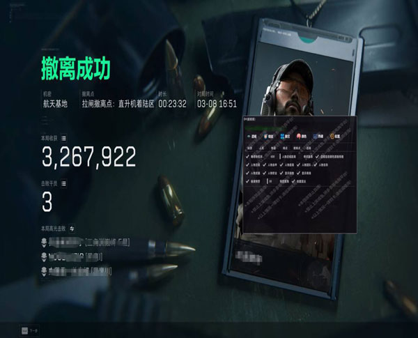 三角洲物资透辅助手游软件效果